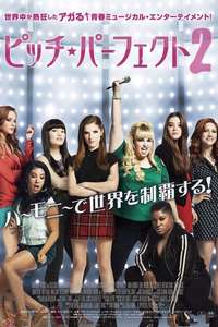 Pitch Perfect 2 - Posters