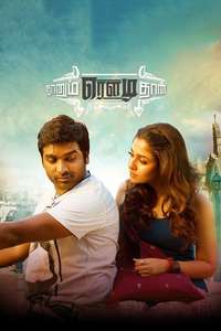 Naanum Rowdydhaan - Poster