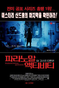 Paranormal Activity: The Ghost Dimension - Poster