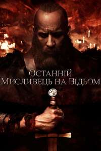 The Last Witch Hunter - Poster