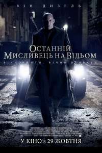 The Last Witch Hunter - Poster
