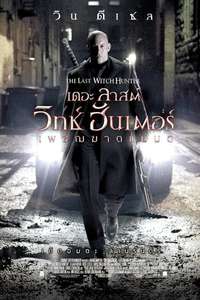The Last Witch Hunter - Poster