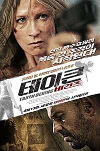 Never Let Go - Poster