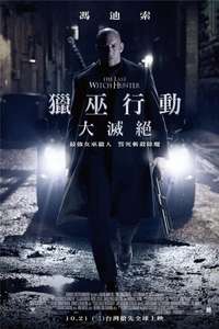 The Last Witch Hunter - Poster