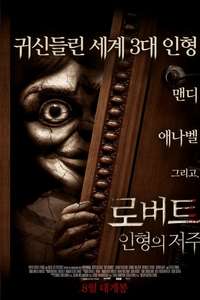 Robert the Doll - Posters