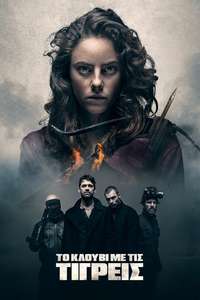 Tiger House - Poster