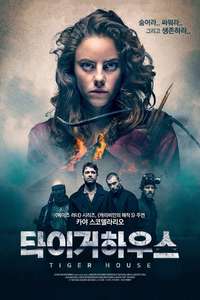 Tiger House - Poster