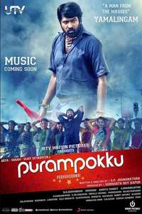 Purampokku Engira Podhuvudamai - Poster