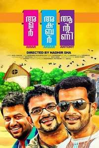 Amar Akbar Anthony - Poster