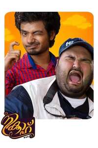 Nikkah - Poster
