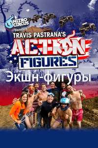 Action Figures - Poster