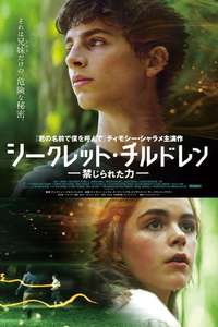 One & Two - Poster
