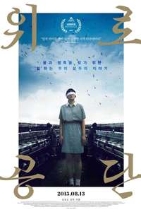 Factory Complex - Poster