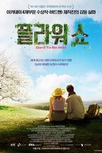 Dare to Be Wild - Poster