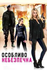 Barely Lethal - Poster