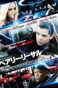 Barely Lethal - Poster