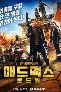 Road Wars - Posters