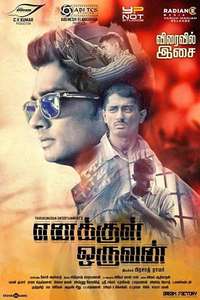 Enakkul Oruvan - Posters
