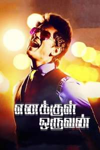 Enakkul Oruvan - Posters