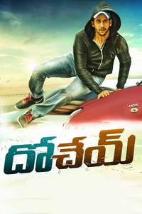 Dohchay - Poster