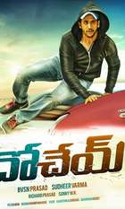 Dohchay