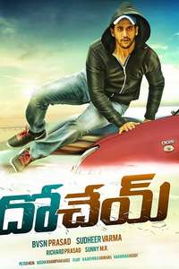 Dohchay - Poster