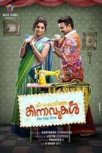 Chirakodinja Kinavukal - Poster