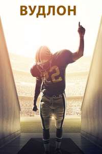 Woodlawn - Poster