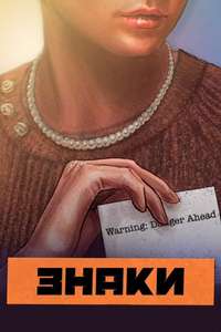 Warning Labels - Poster