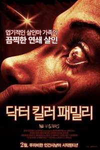 No Solicitors - Poster