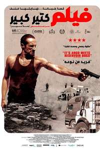 Very Big Shot - Poster