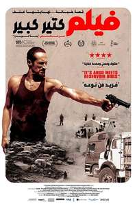 Very Big Shot - Poster