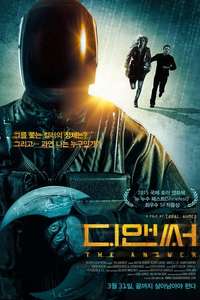 The Answer - Poster