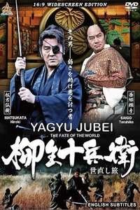Yagyu Jubei: The Fate of the World - Poster