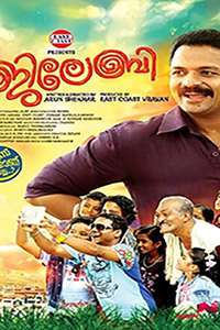 Jilebi - Poster