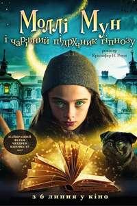 Molly Moon and the Incredible Book of Hypnotism - Poster