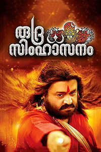 Rudra Simhasanam - Poster