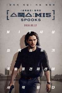Spooks: The Greater Good - Poster