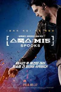 Spooks: The Greater Good - Poster