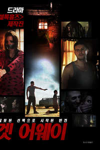 Nobody Can Cool - Poster
