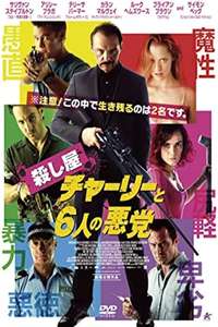 Kill Me Three Times - Poster