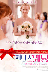 Jenny's Wedding - Poster