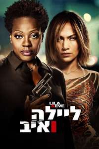 Lila & Eve - Poster