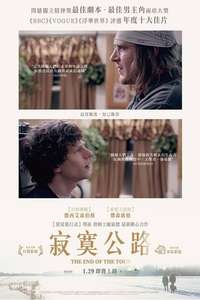 The End of the Tour - Poster