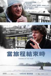 The End of the Tour - Poster