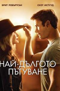 The Longest Ride - Poster