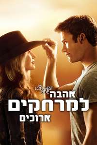 The Longest Ride - Poster