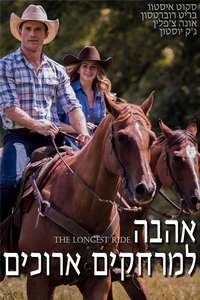 The Longest Ride - Poster