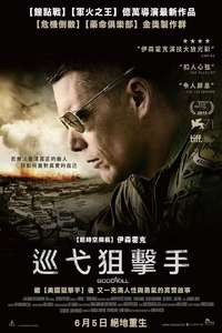 Good Kill - Poster