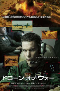 Good Kill - Poster